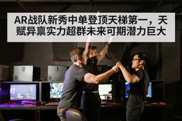 esports team celebration