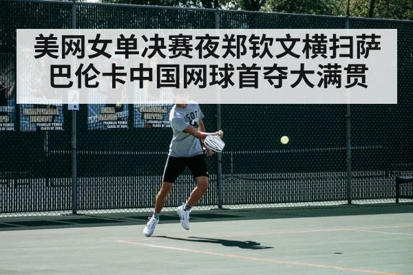 tennis match action