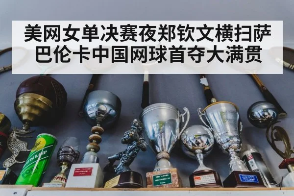 tennis trophy celebration