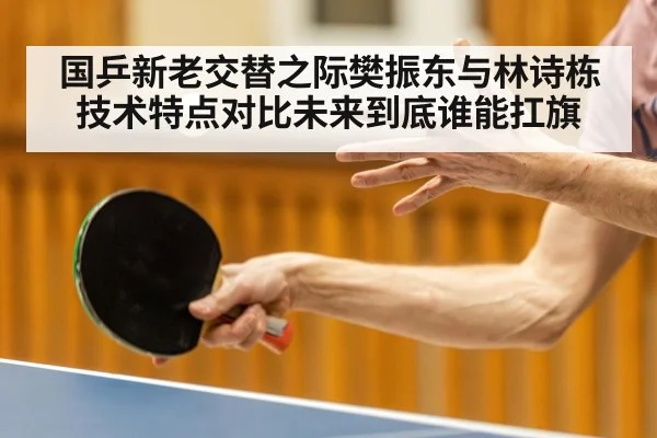 table tennis forehand