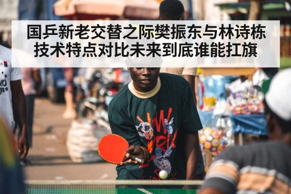 table tennis player focus
