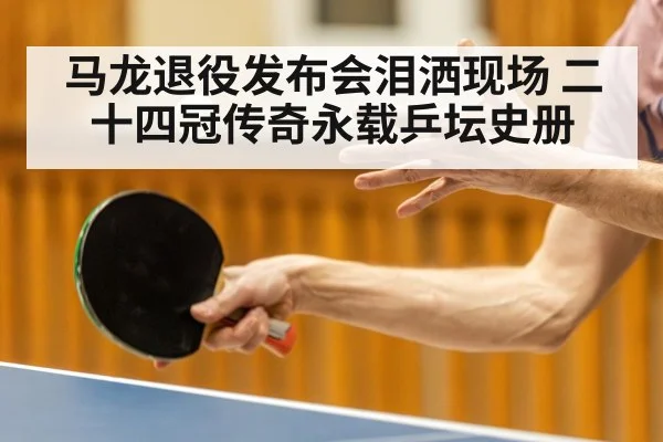 table tennis action